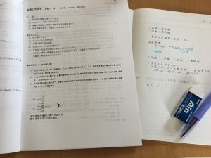 勉強の質